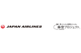 (共同リリース)JAL、森空バイオリファイナリー合同会社に出資