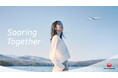 JALグループ、新ブランドスローガン「Soaring Together」を策定