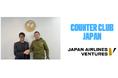 （共同リリース）Japan Airlines Ventures、シリコンバレー発のCVCコミュニティ「Counter Club Japan」に参画