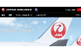 JAL公式予約サイトをリニューアル