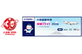【J-AIR】（共同リリース）大阪国際空港体験フライト2026～J-AIR創立30周年記念～を開催します