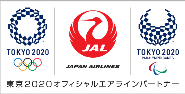 特別塗装機「みんなのJAL2020ジェット」2号機が国内線に就航 | 日本