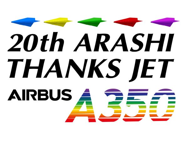 Jal新特別塗装機 20th Arashi Thanks Jet が国内線に就航 日本航空