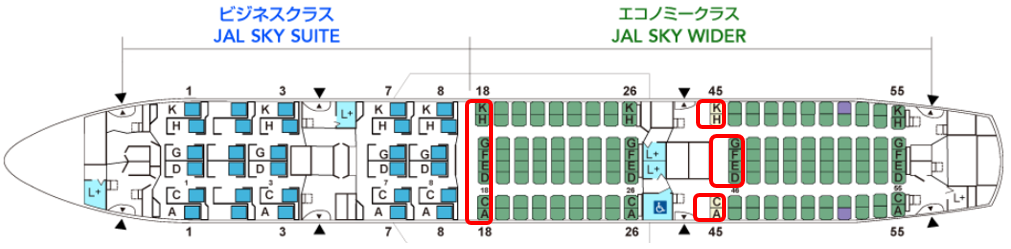 国際線エコノミークラスの足もとの広いお座席が事前にご指定可能となります 日本航空株式会社のプレスリリース