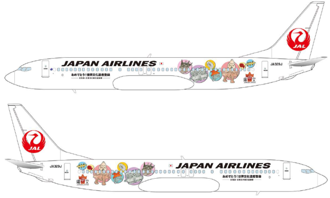 特別塗装機「JAL JOMONジェット」(イメージ）
