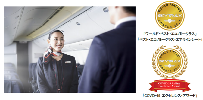 JALのエコノミークラスが2期連続で世界一に認定 | 日本航空株式会社の