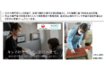 「キレイのチカラを、翼にのせて。」をスローガンに花王と連携し、最高水準の安全・安心な空の旅を実現します