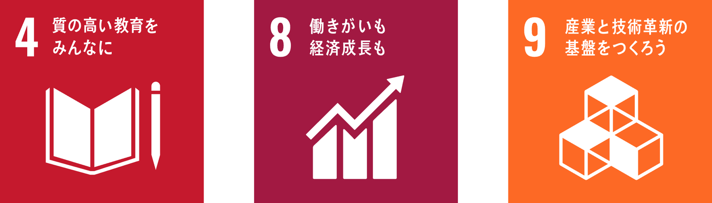 株式会社三井住友銀行より「ＳＤＧｓ推進融資」が実施されました