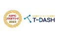 総務省後援「ASPICクラウドアワード2023」にて、テスト自動化ツール「T-DASH」が支援業務系ASP・SaaS部門で受賞