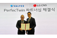 バルテス、LG CNS社とパートナーシップ契約を締結 現新比較自動検証サービス「PerfecTwin」の取り扱いを開始