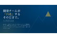 AI駆動開発時代の伴走支援サービス「NAVIOS」の提供を開始