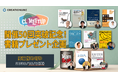 和田 卓人さん、岩瀬 義昌さん、歴代スピーカーなどが選んだ「AI時代にエンジニアへ薦めたい本」プレゼント大会（10/8申込締切）CLMeetup 50回突破記念企画！50名様に書籍プレゼント！