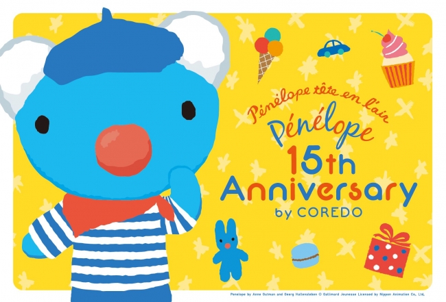 ペネロペが日本に来て15周年 コレドでお祝いしよう Penelope 15th Anniversary By Coredo 19年4月26日 金 5月6日 月 休 三井不動産商業マネジメント株式会社のプレスリリース