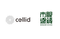 Cellid、メガネトップとARグラスの製品化・市場展開に向けた協業を開始
