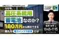 ＜THE GOLD ONLINE フェス 2026 SUMMER＞8/1(土)会場限定セミナーのお知らせ｜予約受付中の出展社セミナーをご紹介