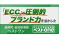 フランチャイズで全国展開する小学生~高校生のための個別指導学習塾/THE GOLD ONLINE FES 2025 (2月8日)にECCが登場