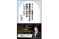 全中小企業オーナー経営者に向けた事業承継M&Aの解説書『オーナー経営者はなぜ事業承継M&Aで失敗するのか 中小企業M&Aの実例に学ぶ絶対に知っておくべき業界の真実』Amazon Kindleにて刊行