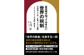 「世界の税制」の現在地がわかる解説書『富裕層が知っておきたい世界の税制【大洋州、アジア・中東、アメリカ編】~タックスヘイブンから相続・移住まで〜 』Amazon Kindleにて刊行