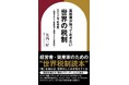 『富裕層が知っておきたい世界の税制【カリブ海、欧州編】~ 国境をまたぐ資産管理と税務リスクの最前線〜 』Amazon Kindleにて刊行