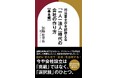 「法人設立」の基礎がわかる入門書『司法書士が全部教える 「一人一法人」時代の会社の作り方【基本編】』Amazon Kindleにて刊行