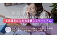 学び、働き、活かせる未来へ ―Surpass、『官民連携DX女性活躍コンソーシアム』に参画