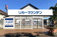 株式会社リカーマウンテンは2025年12月9日(火)午前10時「リカーマウンテン 立川日野橋店」をオープンいたします