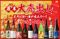 歳末大売り出し のお知らせ