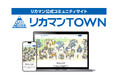 距離を感じやすい時代だからこそ、お酒好きが“町”でつながる。全国204店舗を展開する酒類専門店の公式オンラインコミュニティ『リカマンTOWN』オープン。