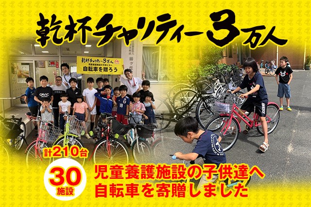 1都7県 自転車