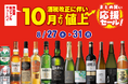 まとめ買い応援セール のお知らせ