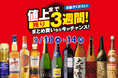 値上げまで残り3週間！まとめ買いなら今がチャンス！セール のお知らせ