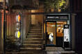 京都を代表する有名バーと全国にチェーン展開する酒専門店が初タッグ「WHISKY LAB.KYOTO GION」10月17日オープン
