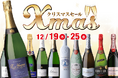 クリスマスセール のお知らせ