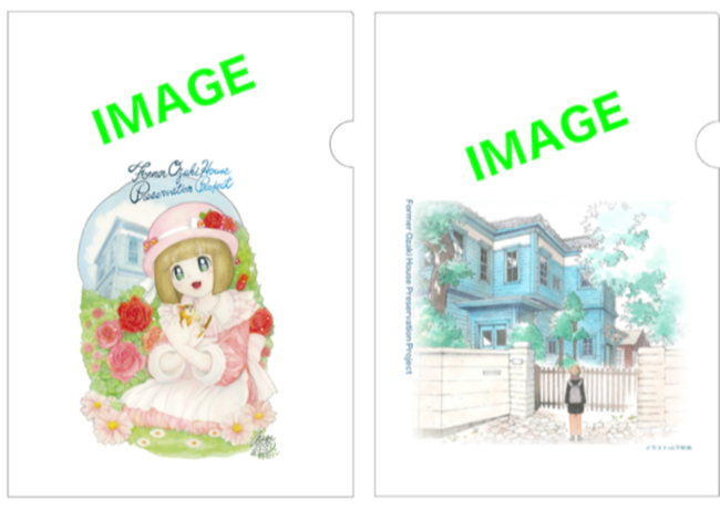 クリアファイルイメージ（洋館と少女と子猫のイラストは永野のりこ描き下ろし、洋館のイラストは山下和美）
