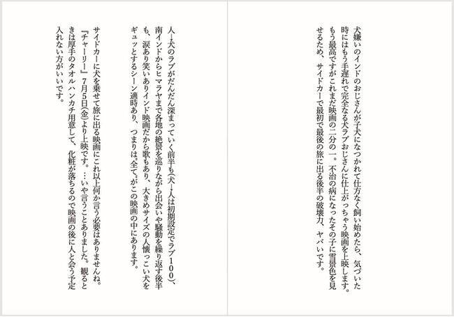 ユニークな上映作品の告知が話題となるSNSより、 文章を収録した「SNS文庫」をリターンとしてご用意(※画像は掲載イメージです) ユニークな上映作品の告知が話題となるSNSより、 文章を収録した「SNS文庫」をリターンとしてご用意(※画像は掲載イメージです)