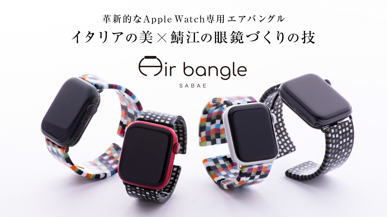 Air bangle apple watch用