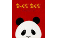 津山市が行っている「ブックスタート事業」を支援し絵本650冊を寄贈 ~絵本を通して子供の健やかな心を育む活動~