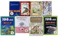 あなたに代わって小学校に本を贈ります 「みつばち文庫」 の寄贈先小学校を募集中