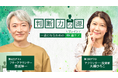 ラジオNIKKEIにて大好評放送中!ビジネスパーソンのためのラジオノンアルツBee提供「判断力の源~一流になるための脳(ブレイン)ケア~」