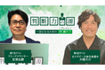 運転も!ラグビーも!ライフワーク=ブレインケア!10月は<安東弘樹さん&大畑大介さん>がゲストに登場!
