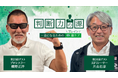 ノンアルツBee提供「判断力の源～ 一流になるための脳(ブレイン)ケア ～」極限の現場からわかる、緊張も休息も力に変える大切さ 7月ゲストはプロレスラーの蝶野正洋さんと元F1レーサーの片山右京さん！