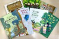第27回「ミツバチの絵本コンクール」ストーリー部門、募集開始