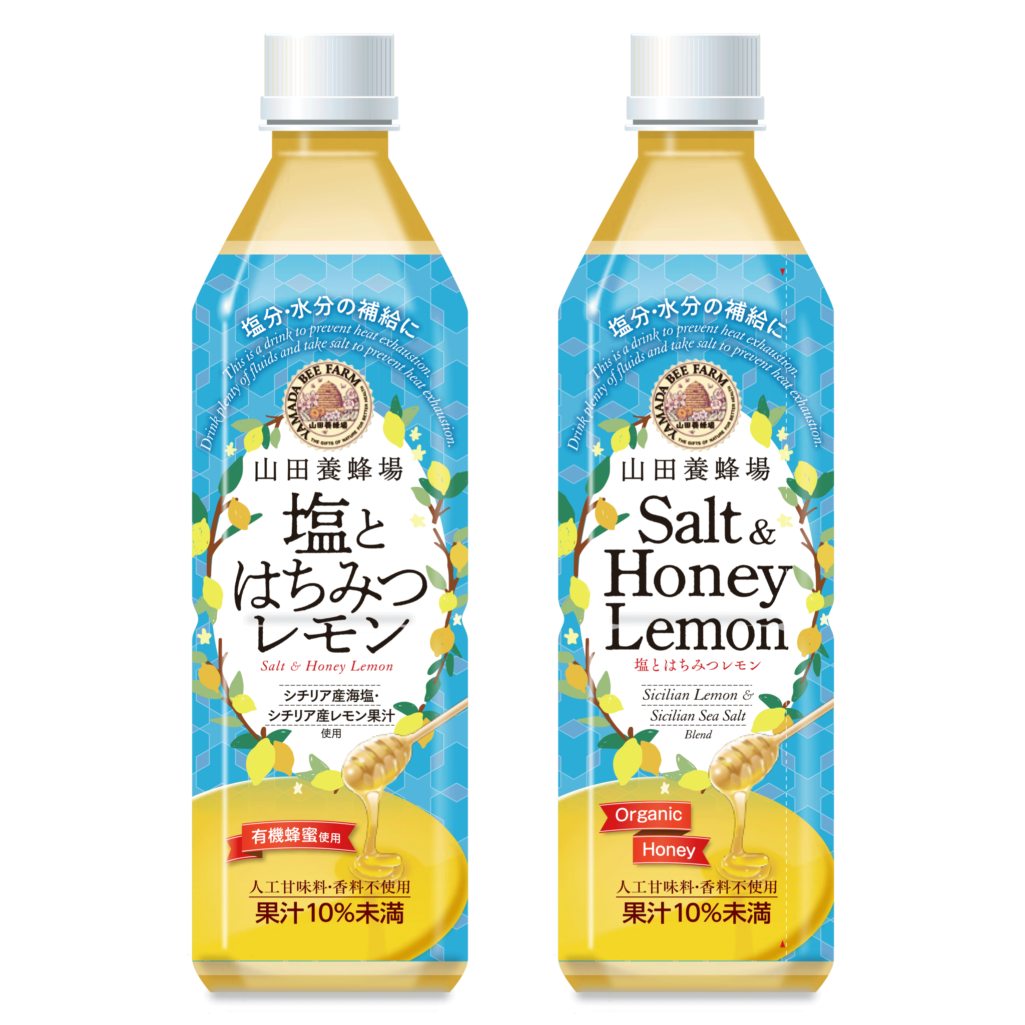 オーガニック蜂蜜使用 香料 着色料 人工甘味料不使用 山田養蜂場が贈る ごくごく飲める熱中症対策ドリンク 塩とはちみつレモン 株式会社 山田養蜂場のプレスリリース