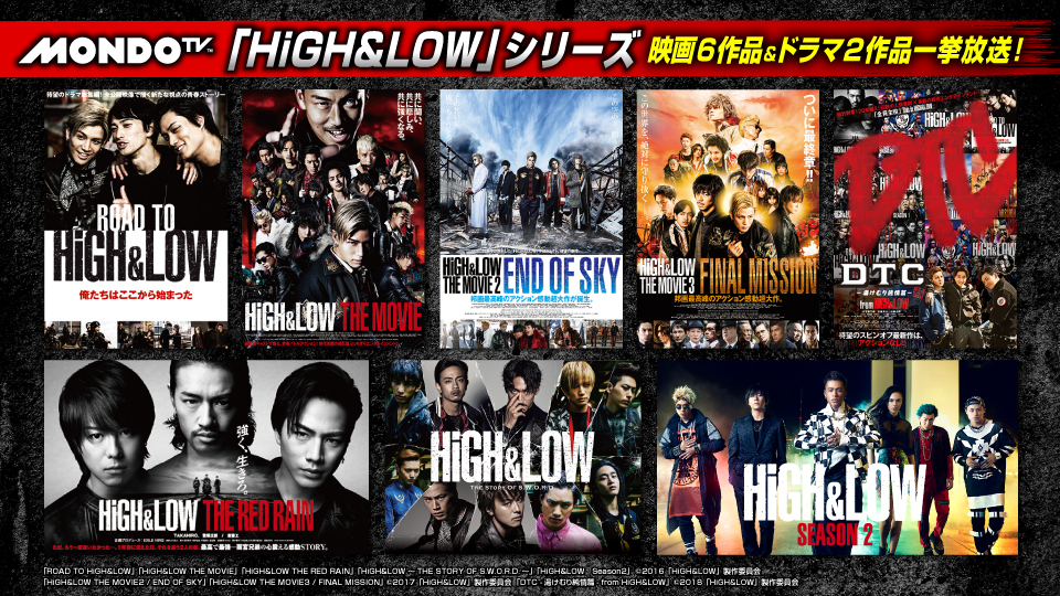 レビュー高評価のおせち贈り物 HiGH&LOW シリーズ 6作まとめ売り DVD