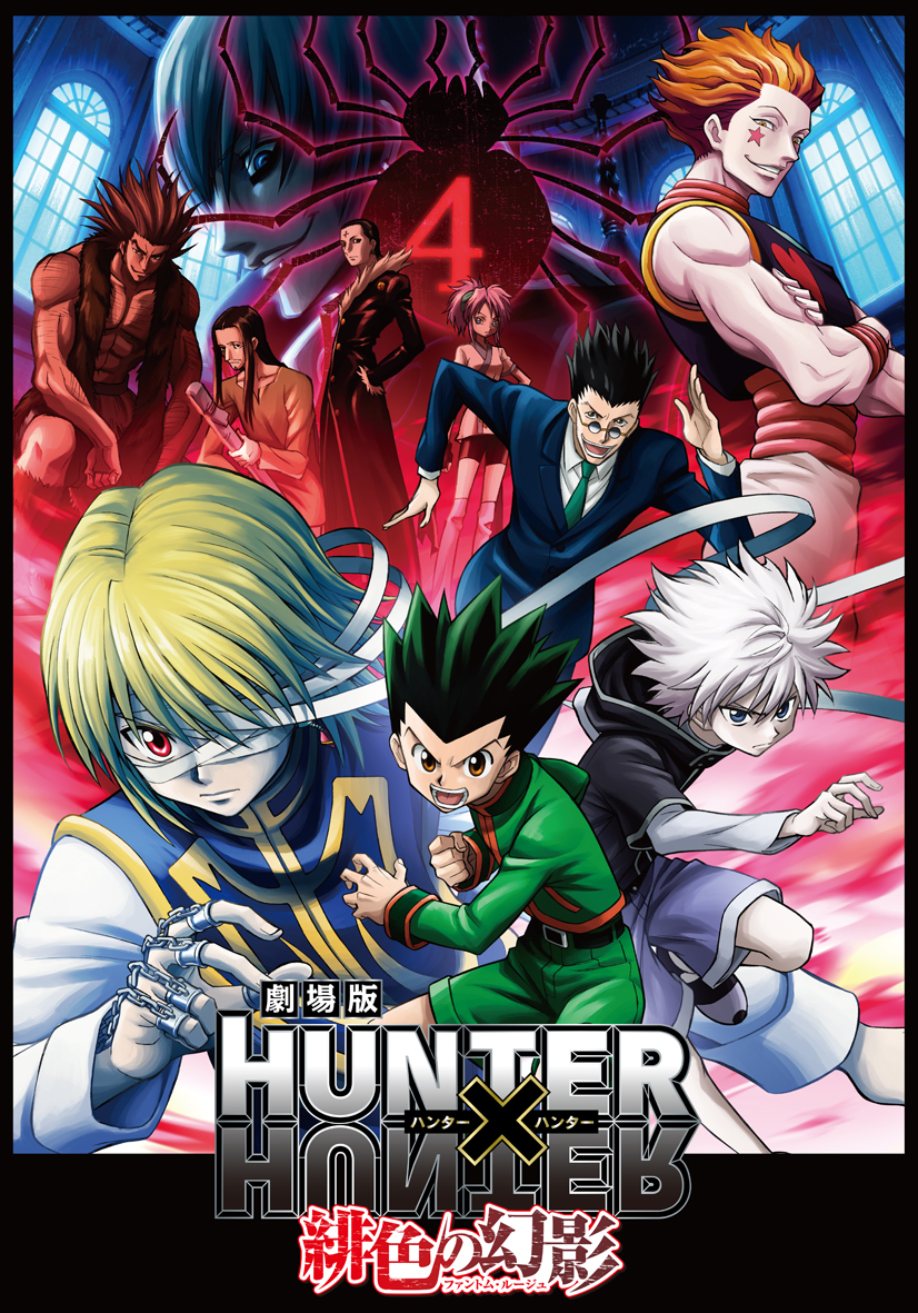 劇場版 Hunter Hunter２作品 カートゥーン ネットワークで8 6 13 土 2週連続放送 ターナージャパン株式会社のプレスリリース