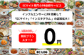 【無料プラン登場】ECサイトのPR依頼専用!インフルエンサーマーケティング・サービスの本格提供をECログがスタート