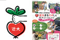 天王寺ミオ×近畿大学農学部　　「近大まるミオしぇ」 １２月に開催！！