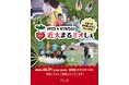 「近大まるミオしぇ」今年も開催!