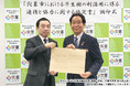 グリーンパワーフュエルと兵庫県宍粟市による早生樹の利活用に係る協定の締結