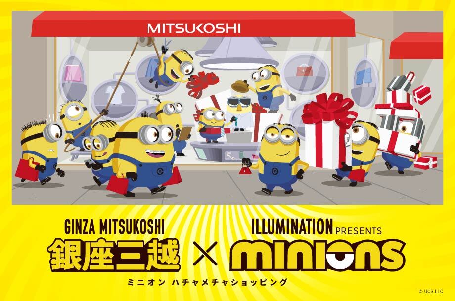 12月18日 土 より 銀座三越で開催する 銀座三越 Minions ミニオン ハチャメチャショッピング に Base をご利用の2ブランドが参加 Base株式会社のプレスリリース